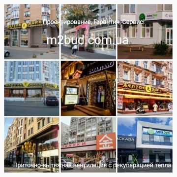 Приточно-вытяжная вентиляция, Проектирование, Монтаж, Обслуживание!