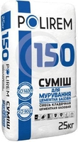 Суміш для кладки цементна стандартна Полірем 150, 25 кг