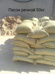 Пісок річковий, 0,03м.куб.